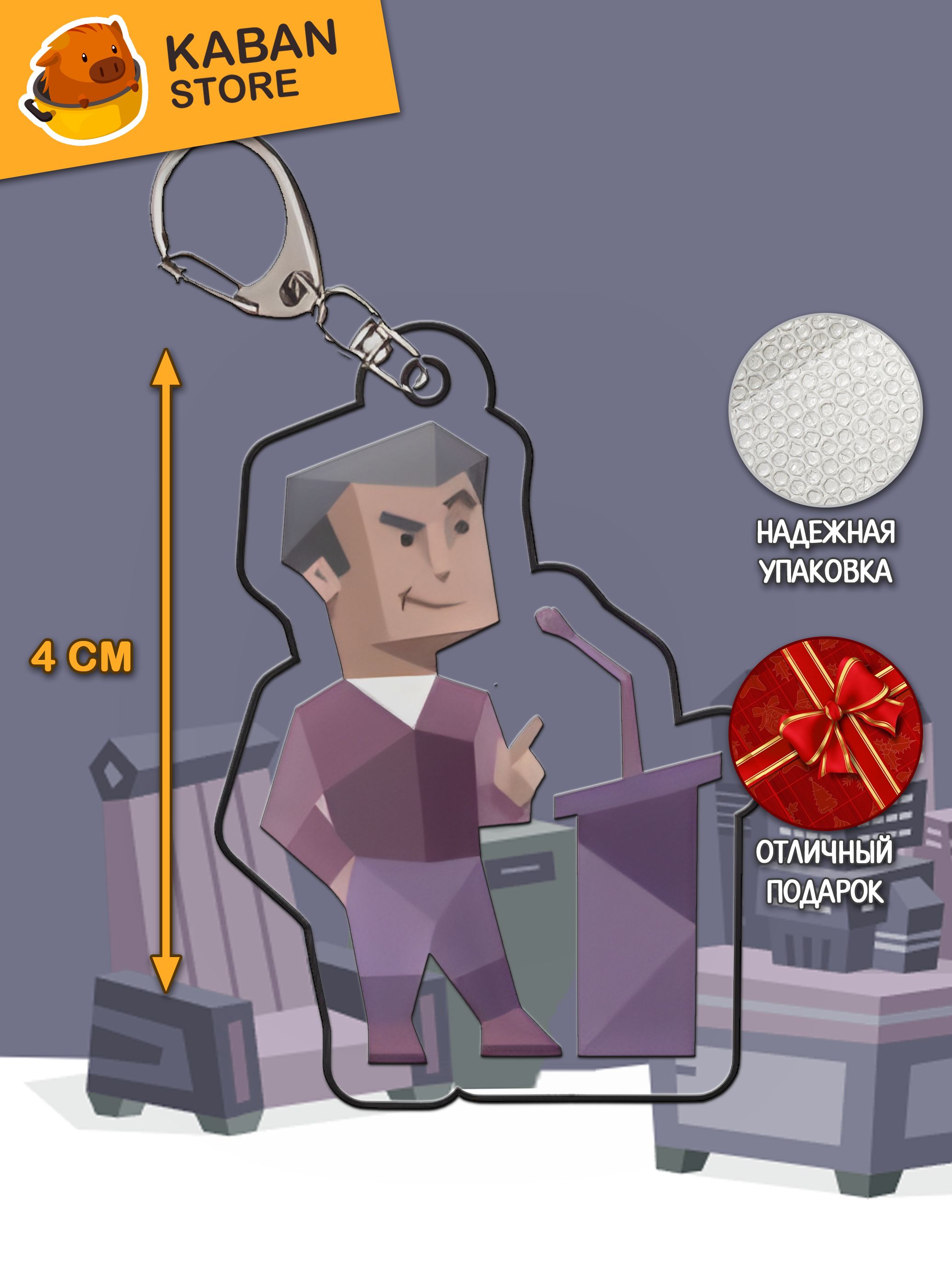 Брелок MBTI 16 типов личности ENTP Полемист