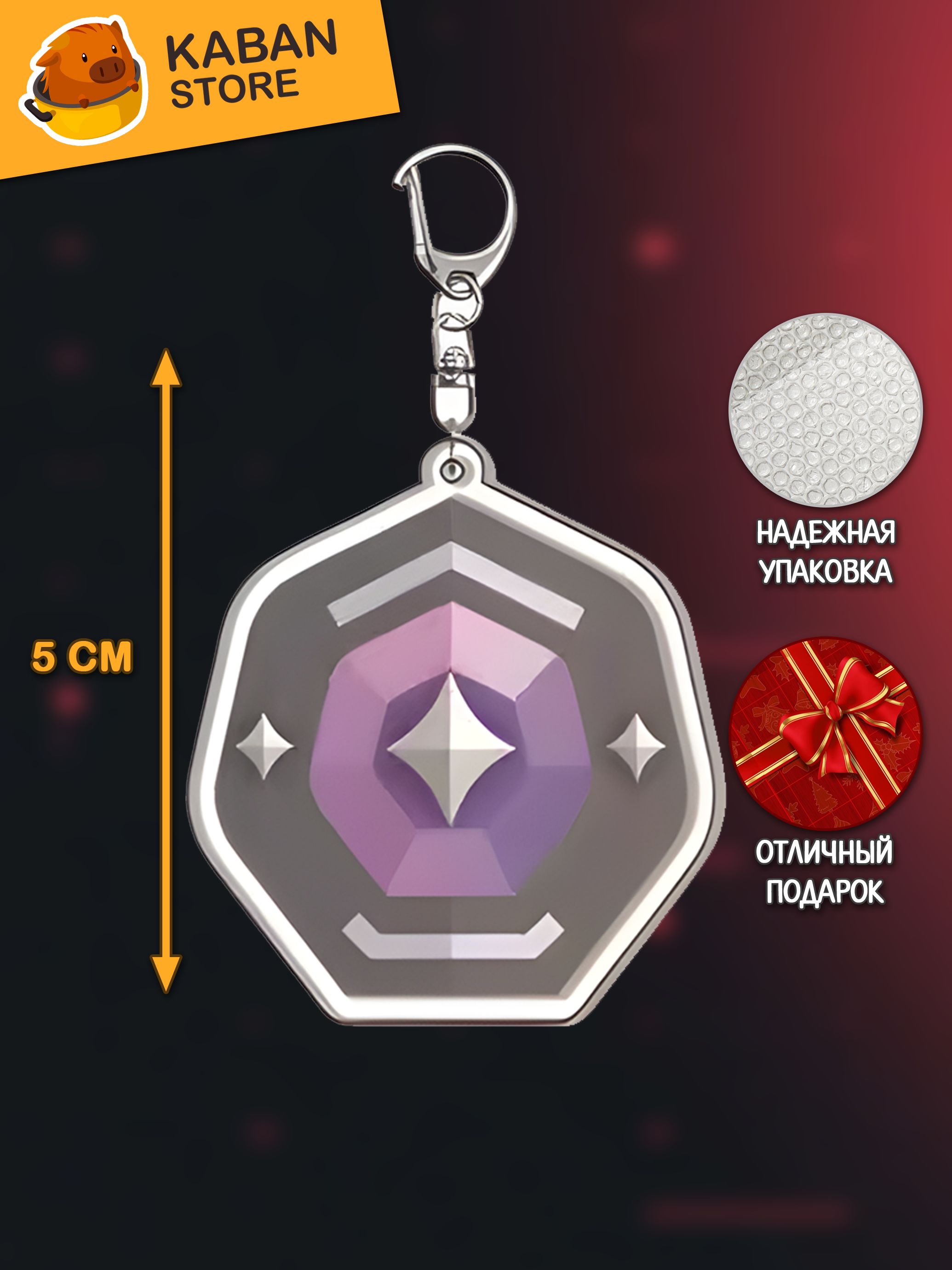 Брелок VALORANT Ранги Алмаз