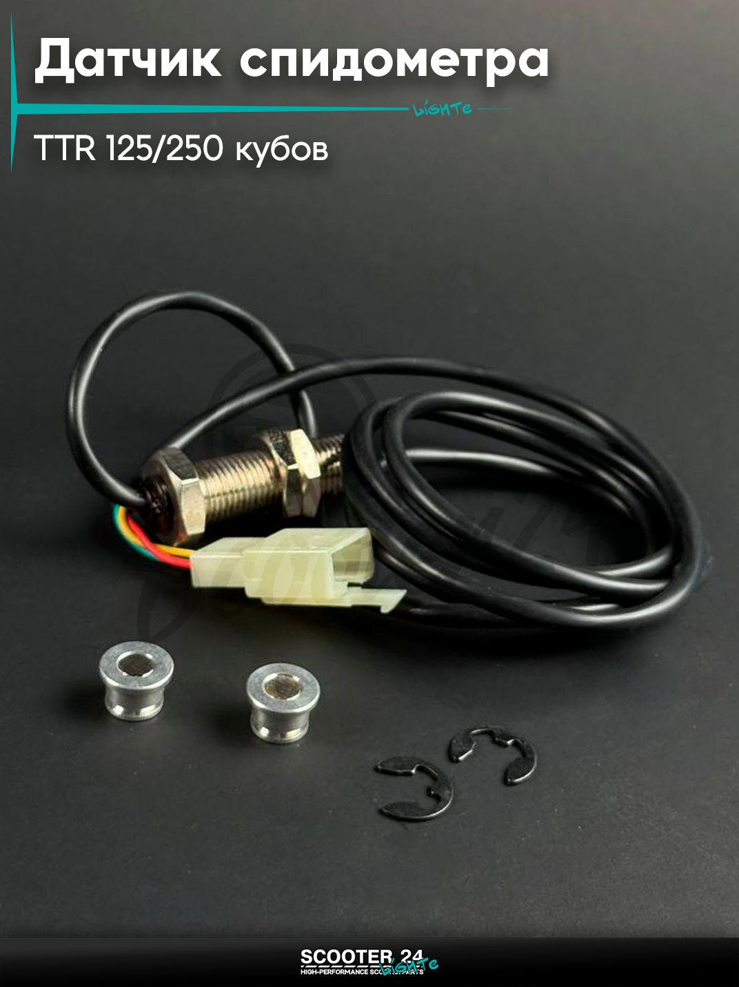 Датчик спидометра на питбайк и мотоцикл Irbis TTR / Ирбис ТТР 125 / 250 кубов, резьба M12