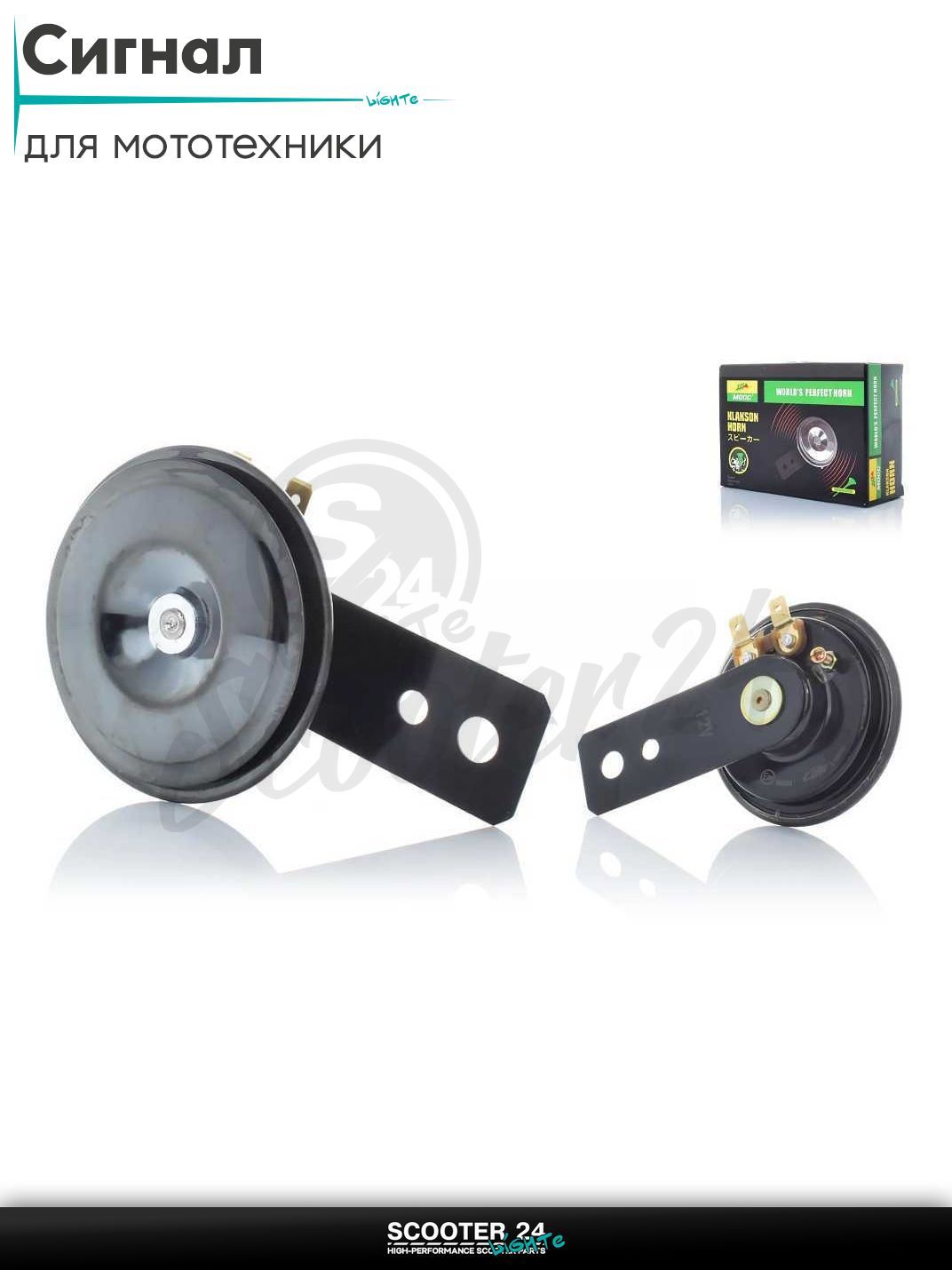 Сигнал 12V #600-2 "MOCC" (черный) на мотоцикл / мопед питбайк и эндуро / скутер квадроцикл тюнинг