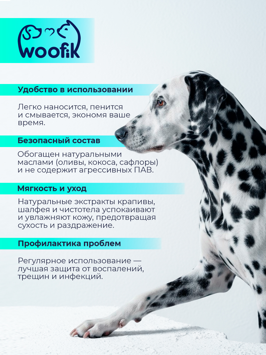 Шампунь гель для мытья лап собак хлоргексидин уход