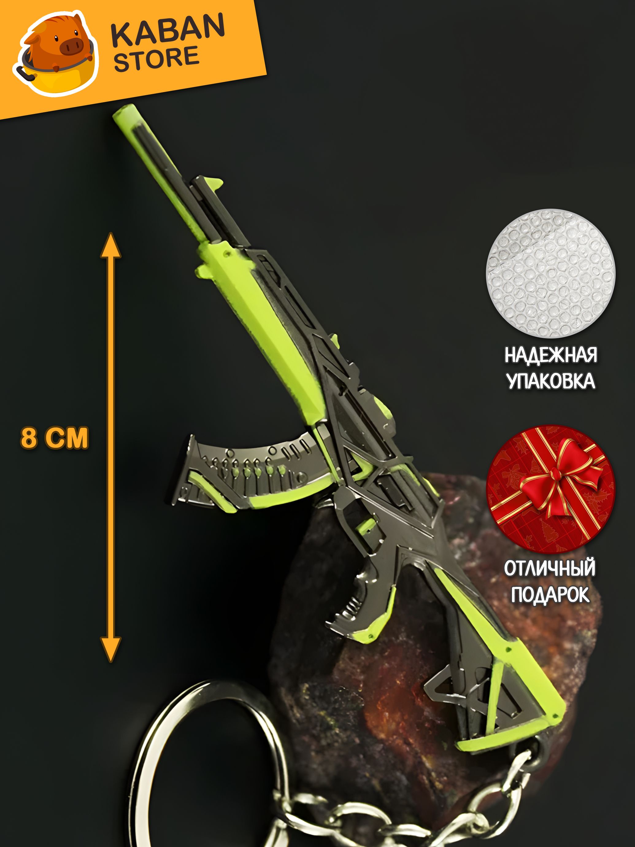 Брелок скин VALORANT Vandal RGX 11z Pro