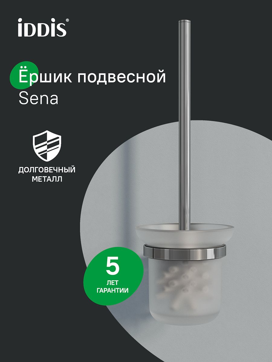 Фото товара на маркетплейсе ozon Ершик для унитаза IDDIS, матовое стекло, настенный, Sena, SENSSG0i47