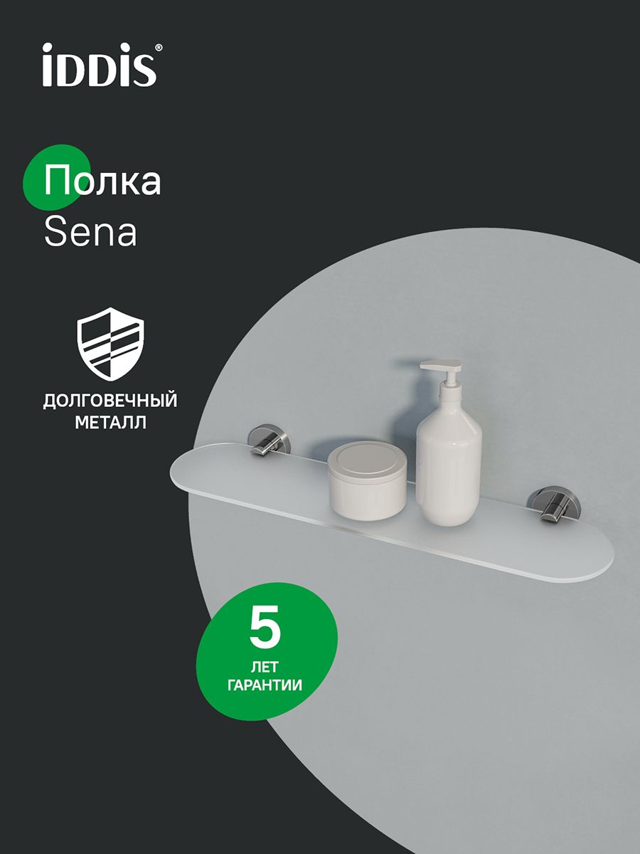 Фото товара на маркетплейсе ozon Полка для ванной настенная, матовое стекло, глянцевый хром, 52 см, IDDIS, Sena, SENSSG0i44