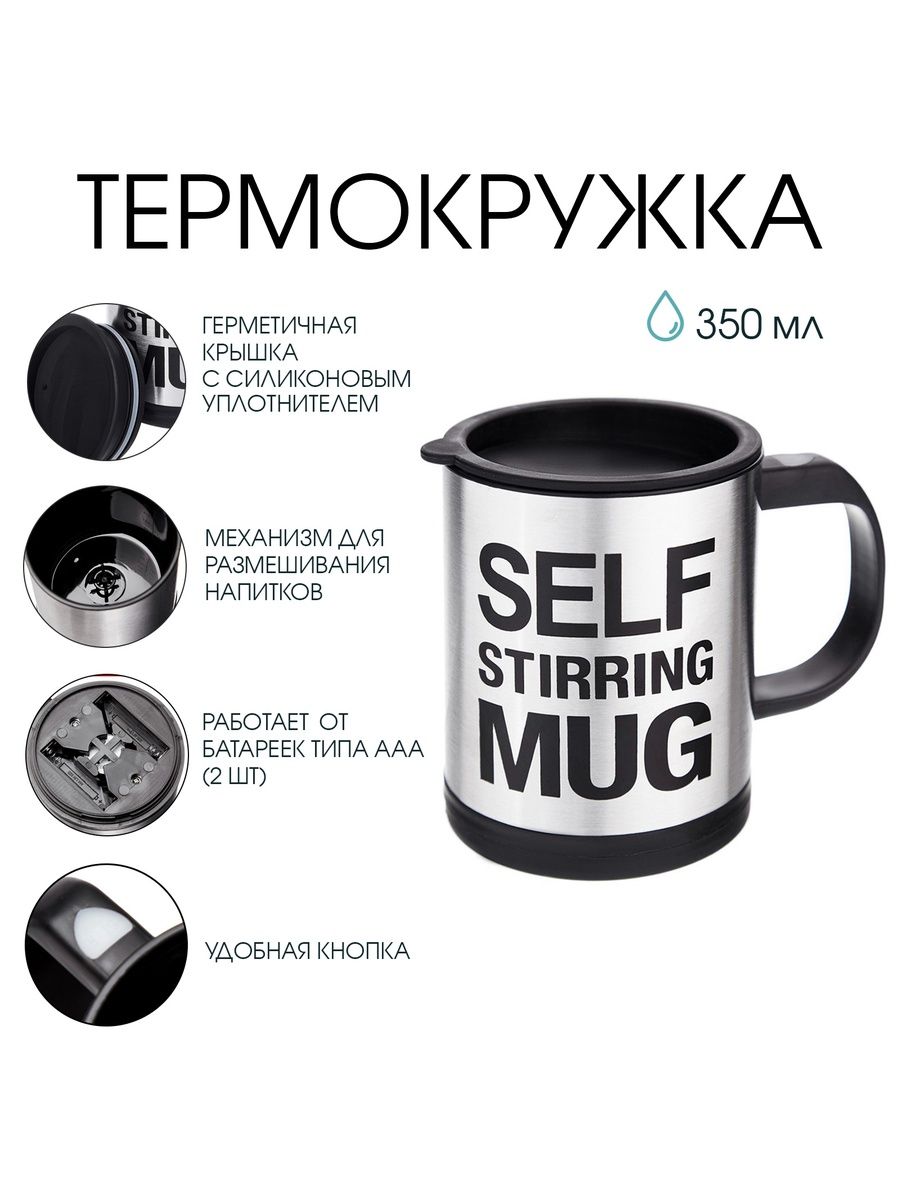 Термокружка походная для кофе, с ручкой 350 мл
