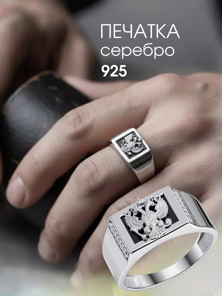 Печатка мужская серебряная с фианитом