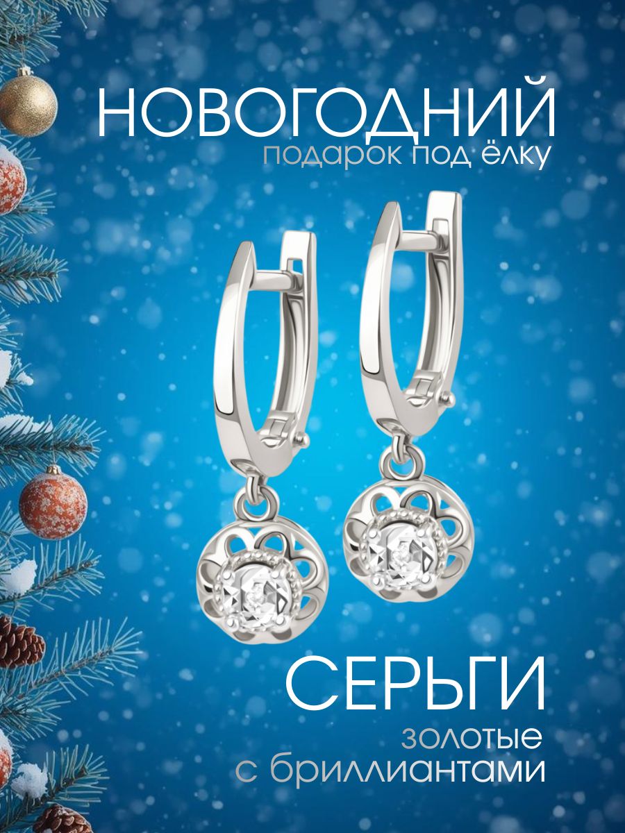 Серьги золотые 585 женские с бриллиантами