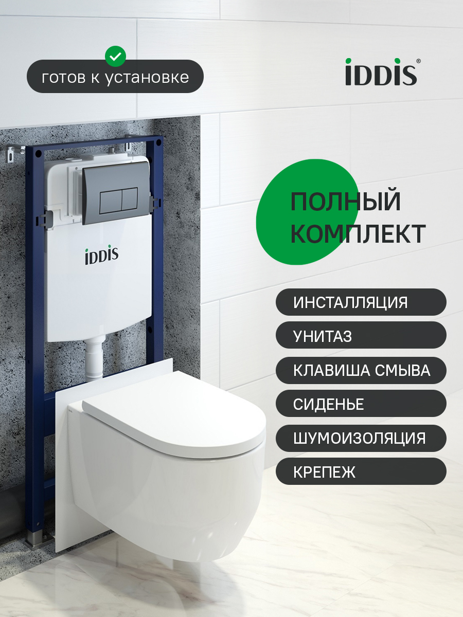 Фото товара на маркетплейсе ozon Комплект инсталляция с подвесным унитазом, клавишей смыва (черная матовая), IDDIS, Basic, BASAI02i73