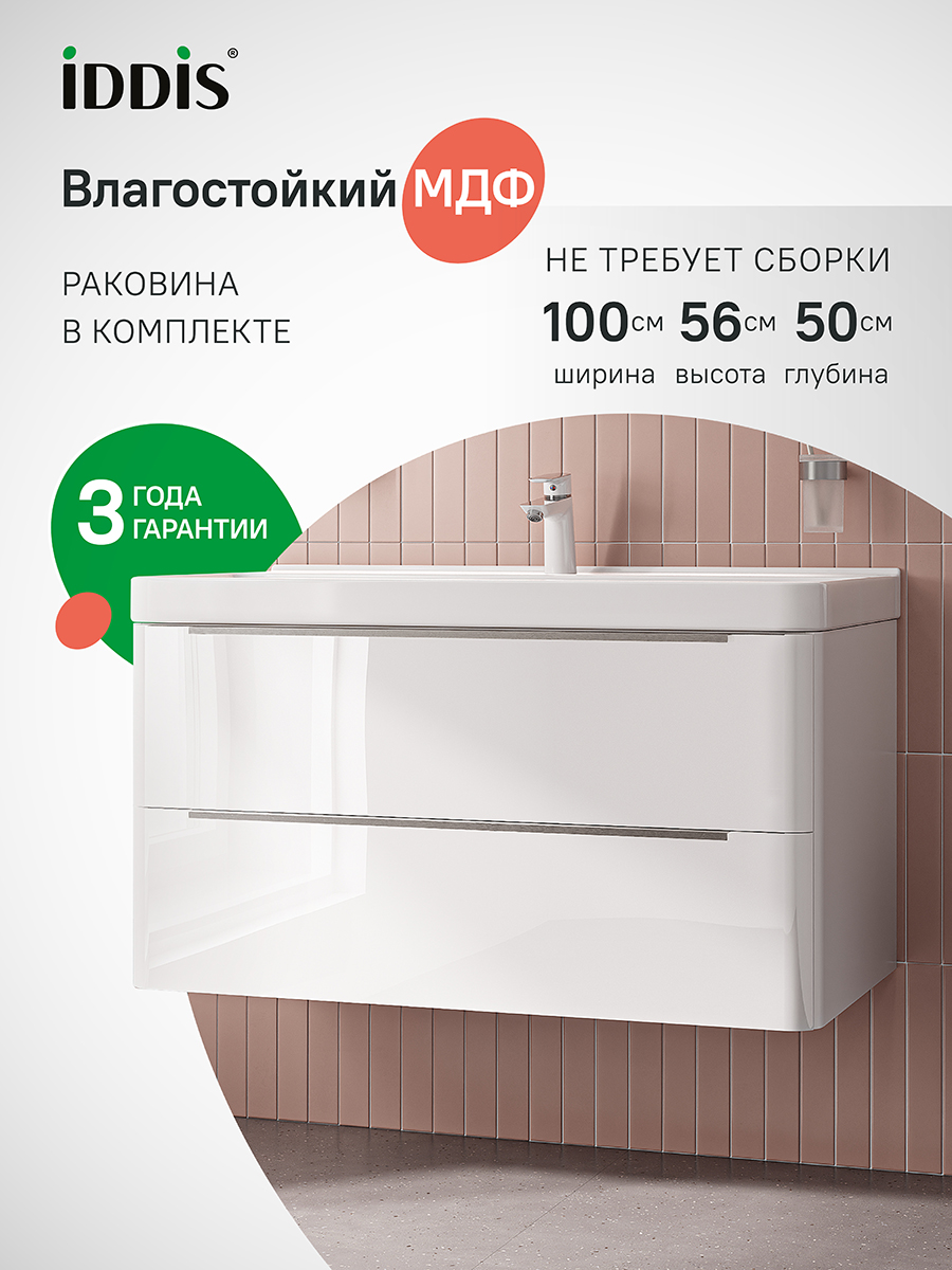 Фото товара на маркетплейсе ozon Тумба для ванной с раковиной, подвесная,100 см, белый, IDDIS, Cloud X, CLX10W0i95K