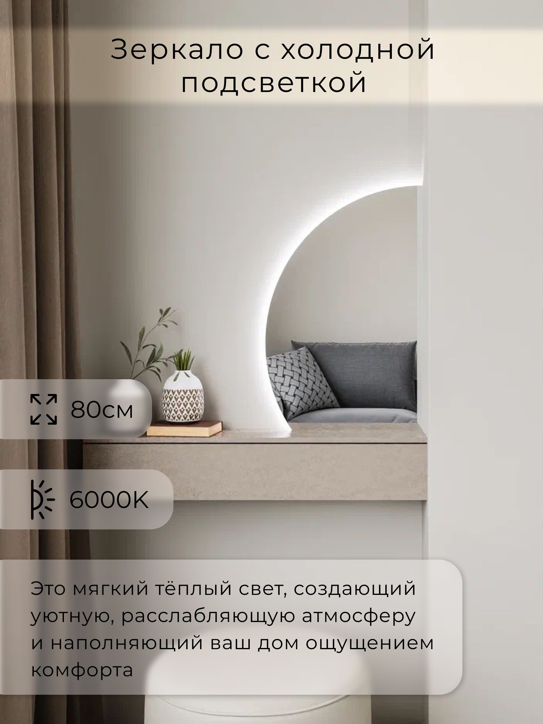Зеркало настенное 80х53 холоднй свет 6000К фигурное левая сторона с подсветкой М10 ALUMIRROR — фото 3