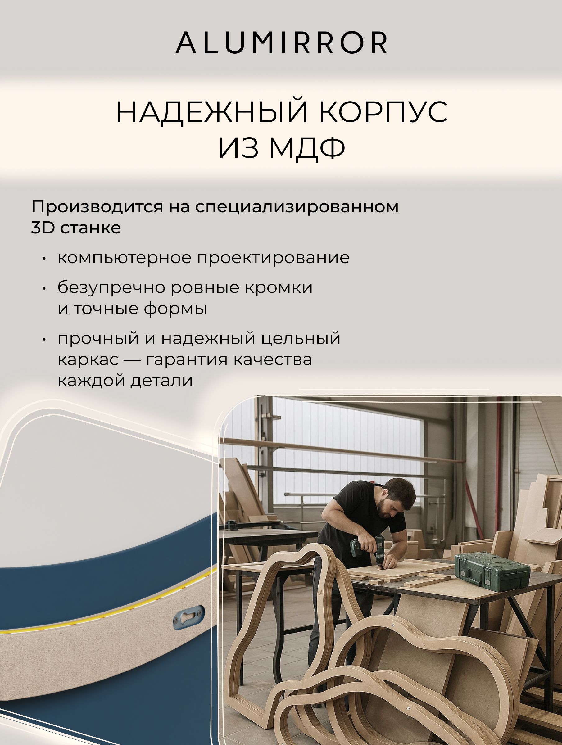 Зеркало настенное 160х40 см с подсветкой. Свет: Нейтральный белый 4500К. Без рамы интерьерное ALUMIRROR — фото 8