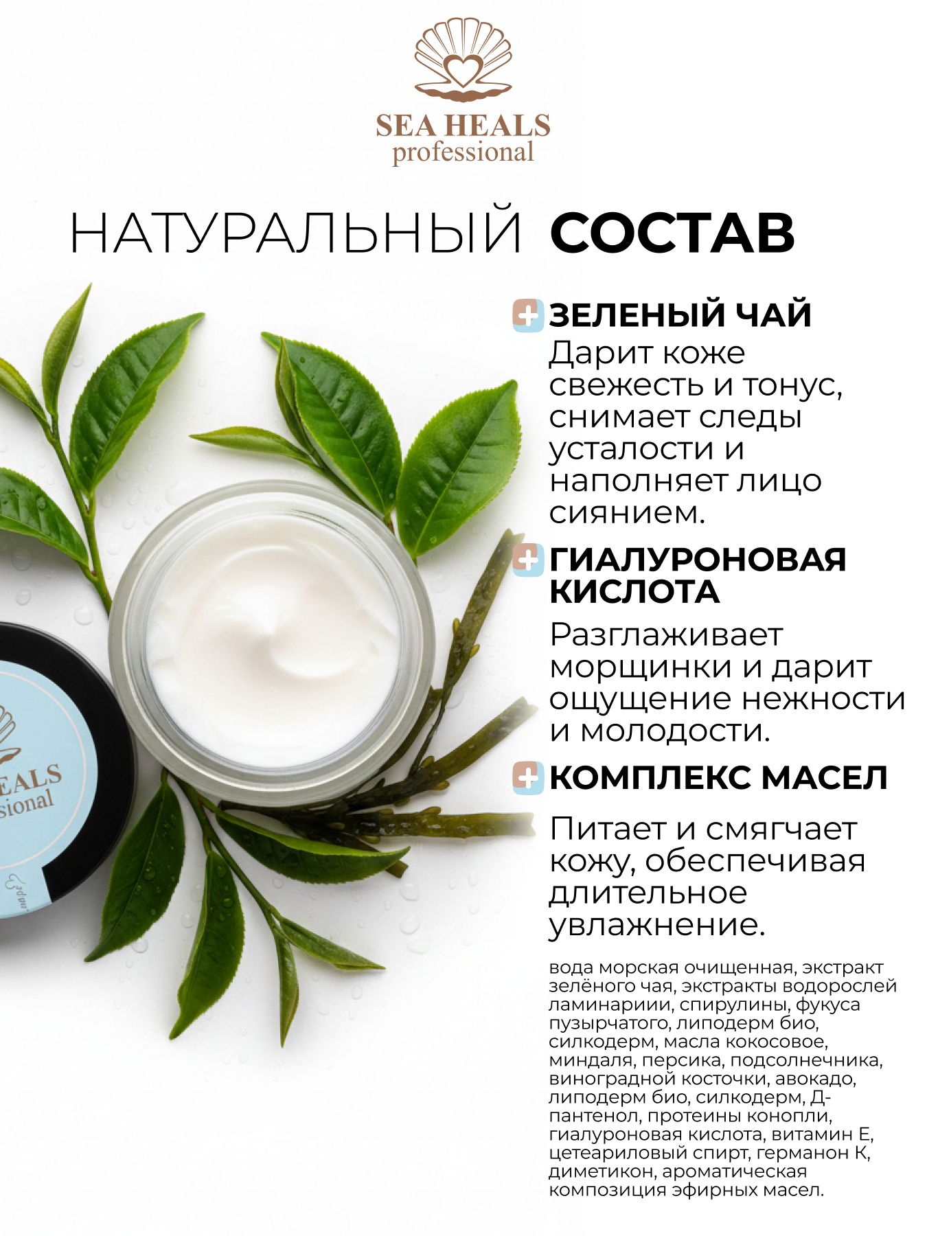 Увлажняющий крем для лица дневной зеленый чай