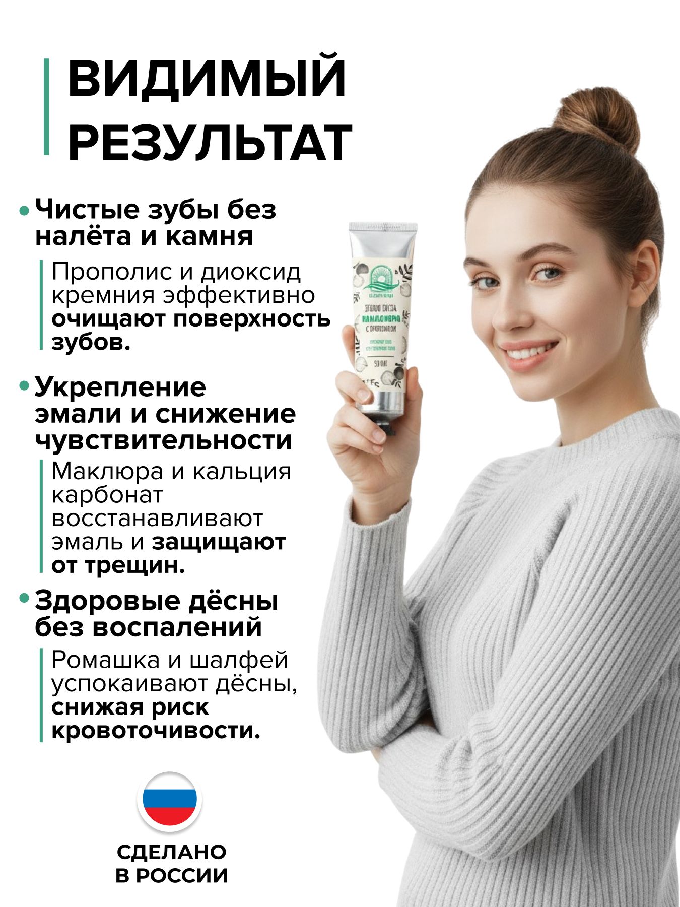 Зубная паста с прополисом