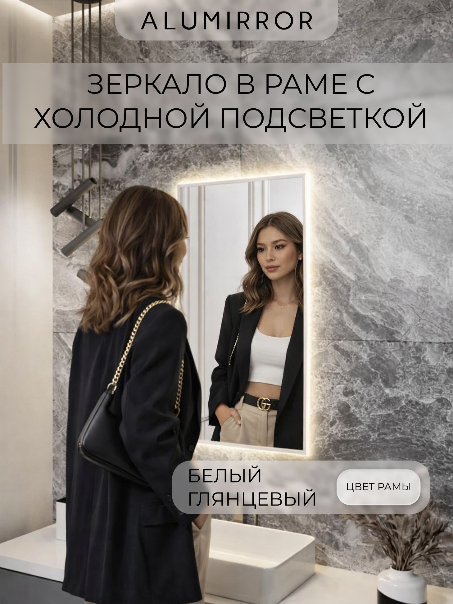 Зеркало в ванную 60х40 см с подсветкой. Свет: Нейтральный белый 4500К. В алюминиевой раме настенное ALUMIRROR — фото 2