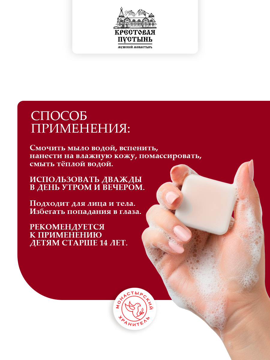 Мыло оздоровительное Детское