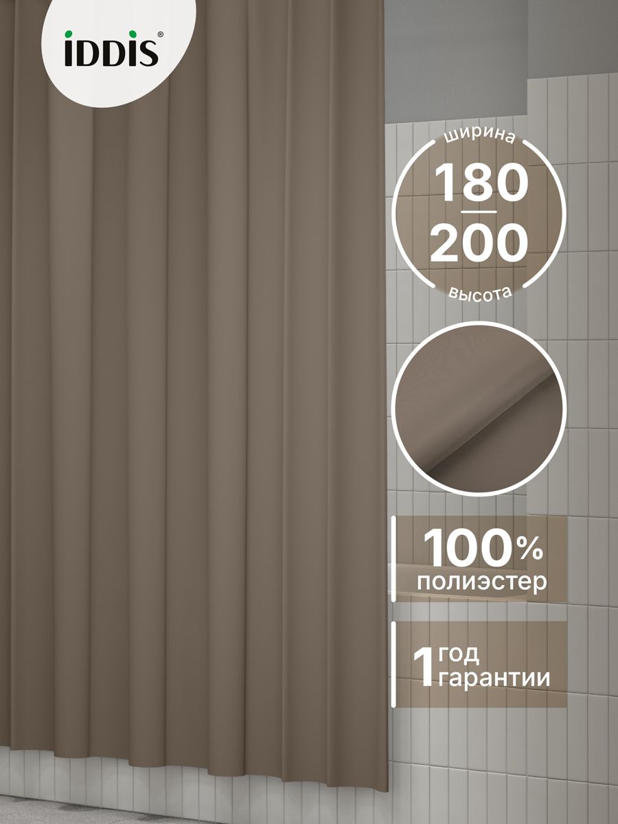Фото товара на маркетплейсе ozon Штора для ванной комнаты и душа IDDIS, 180x200 см, тканевая, водонепроницаемая, полиэстер, с кольцами, BS03P18i11