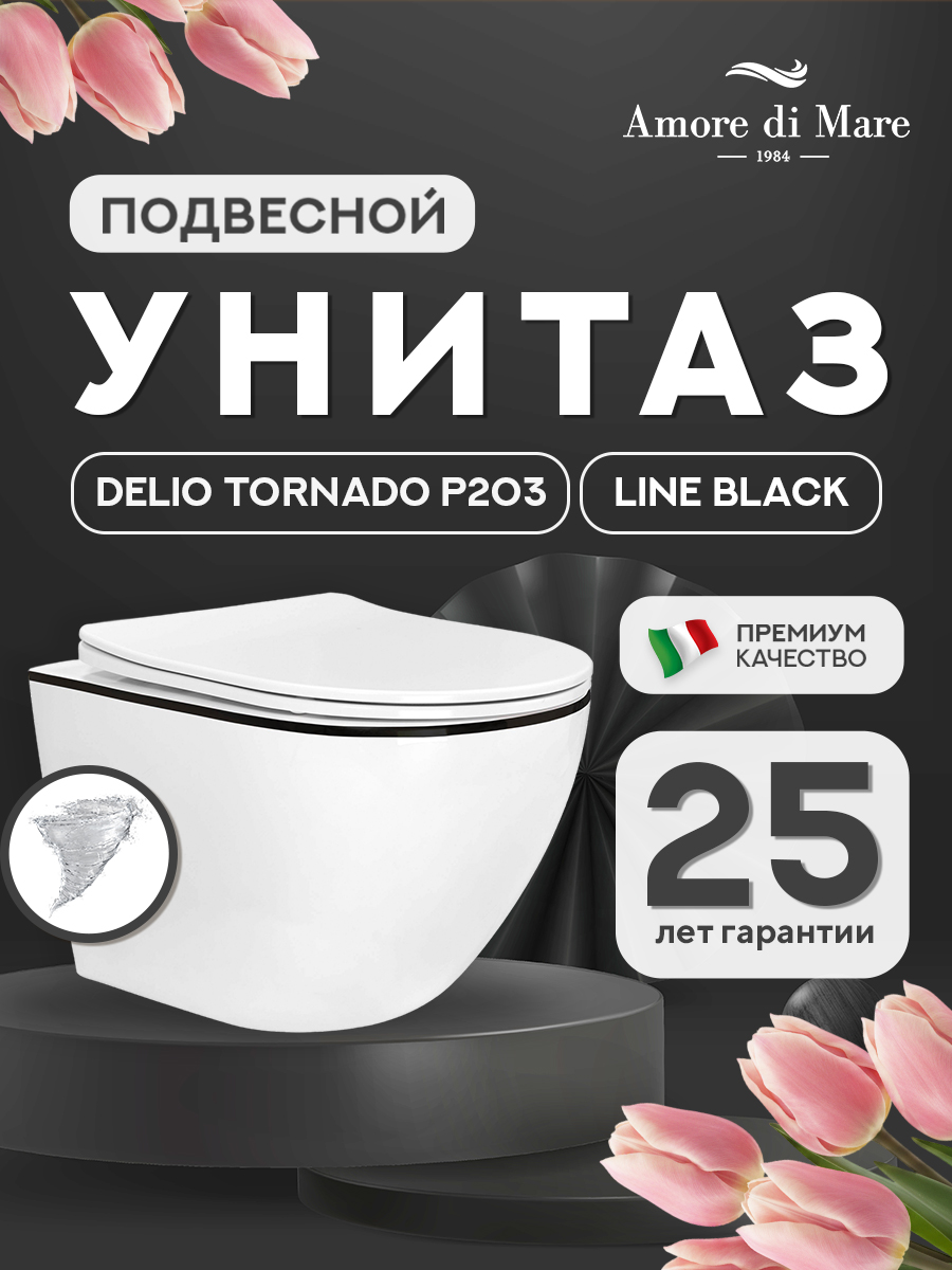 Delio P203 Line Black