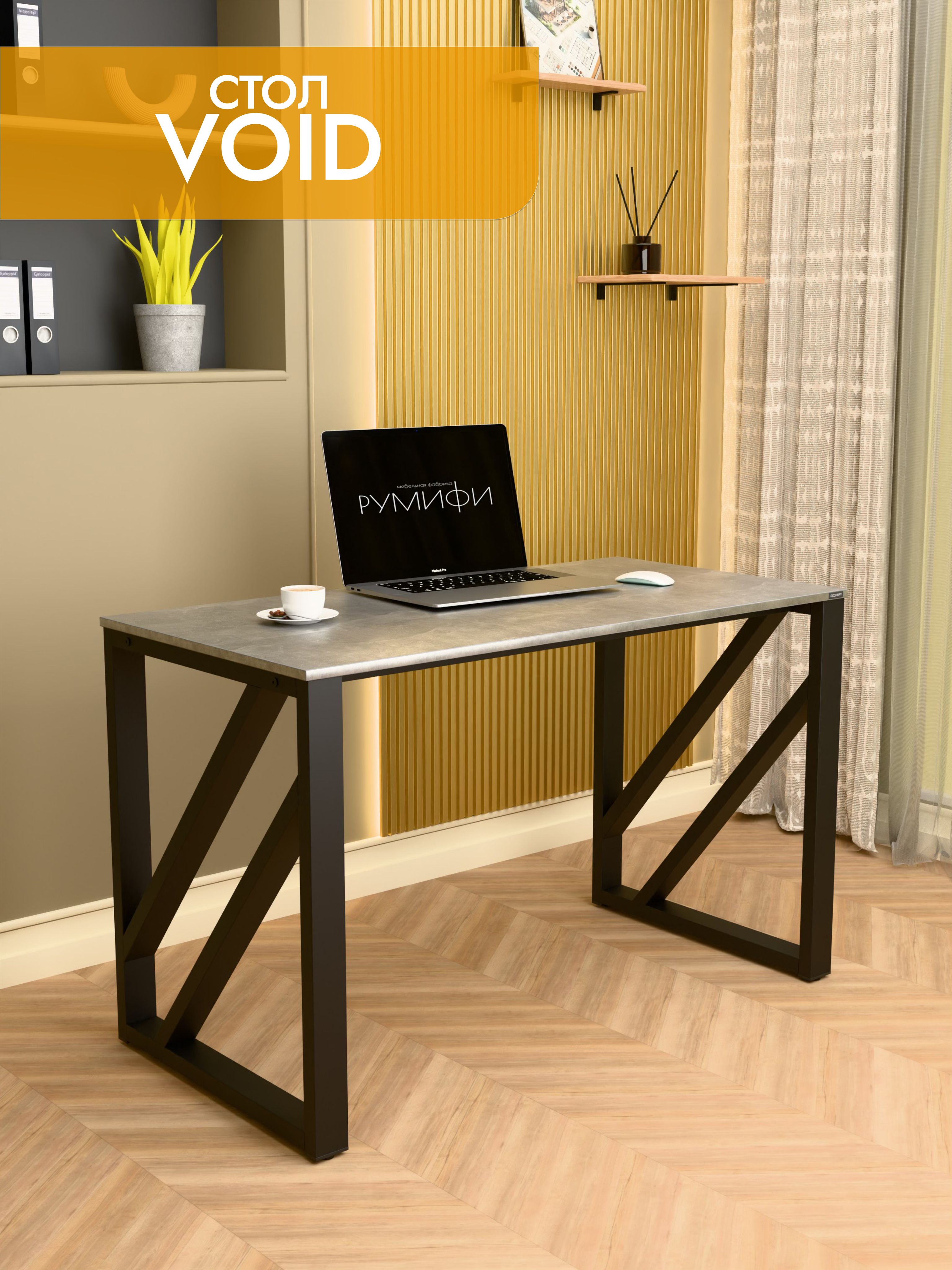 Письменный стол VOID