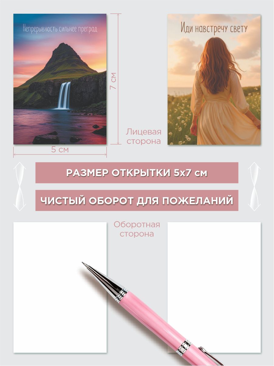 Набор мини открыток, 36 шт, 5х7 см фото 5
