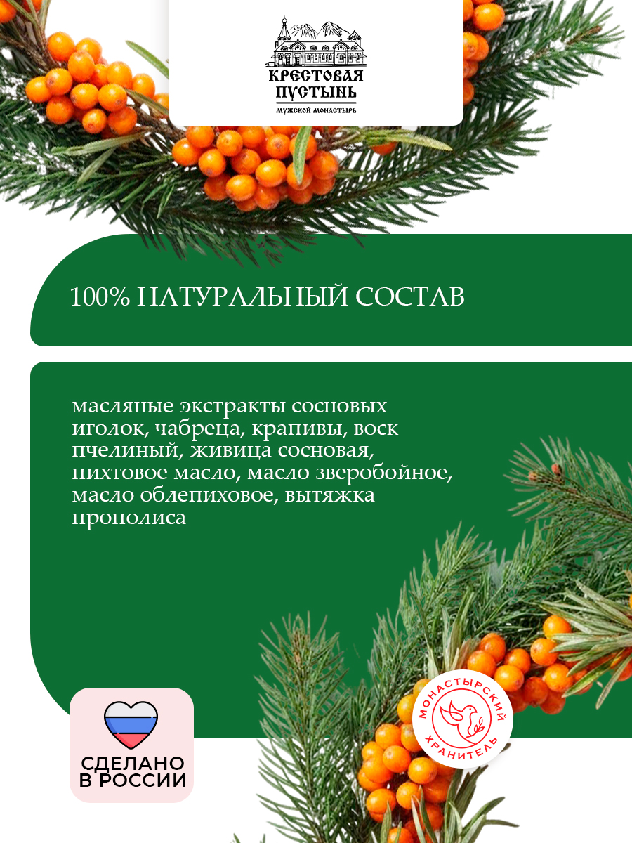 Зеленка монастырская, лечебное антисептическое средство