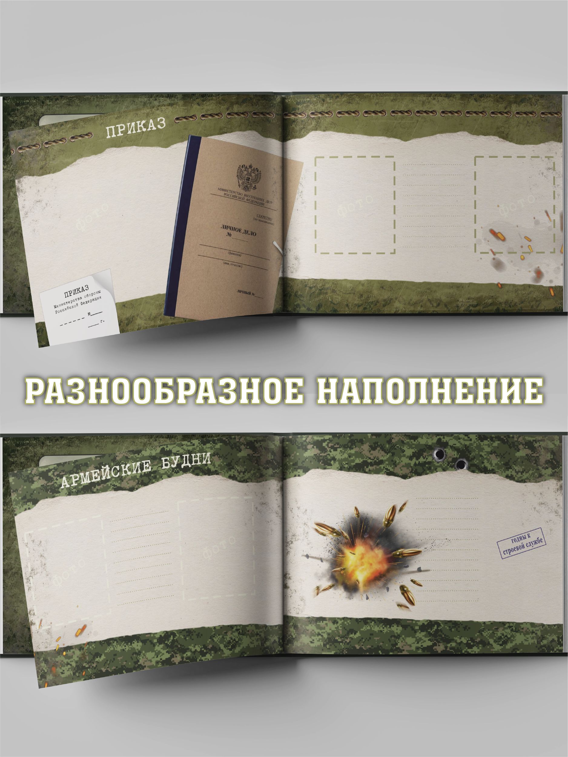 Дембельский альбом фото 4