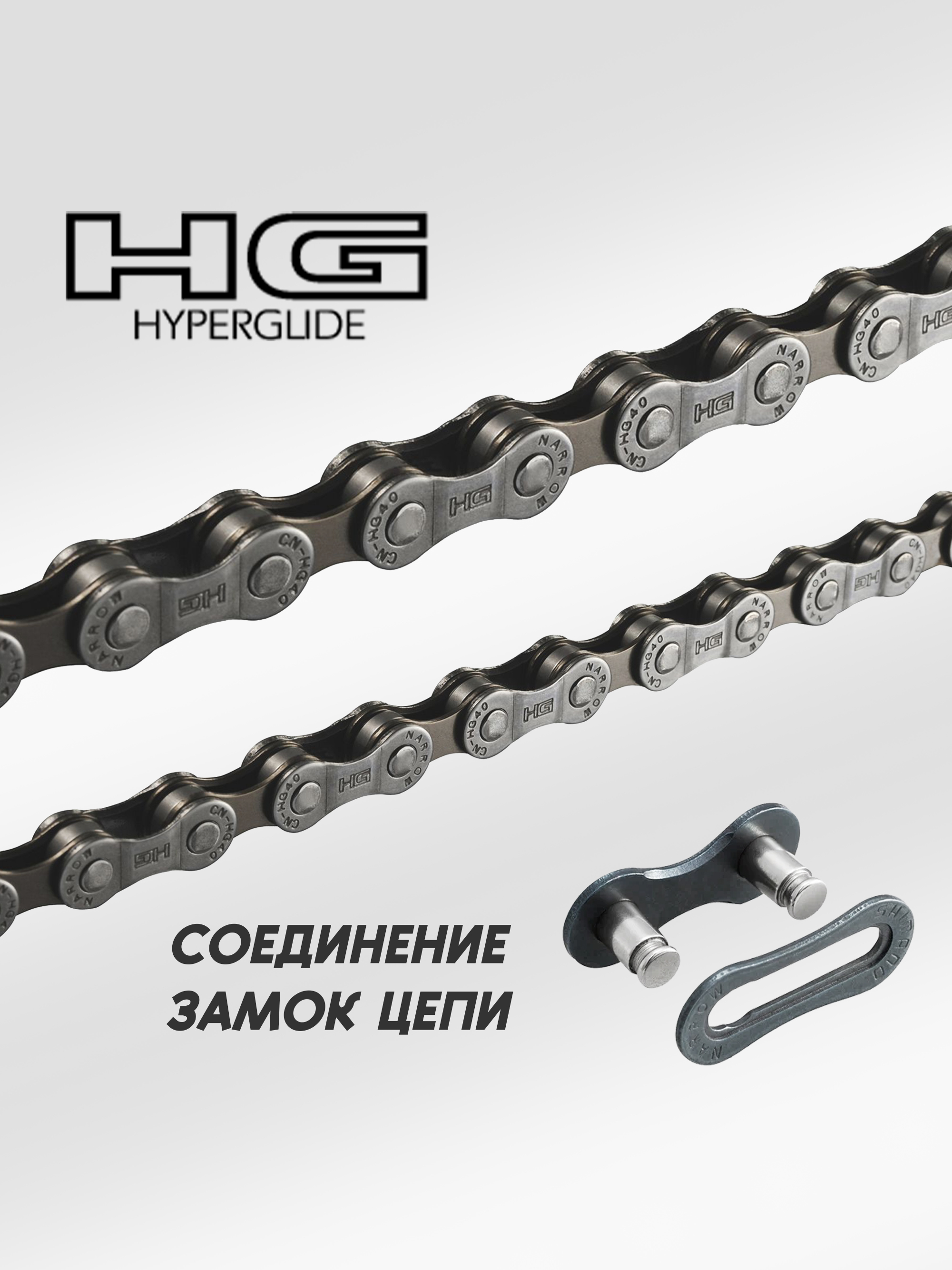 Shimano Цепь для велосипеда CN-HG40, 6-8 скоростей, 118 звеньев, замок цепи — Каталог Ozon — фото 3