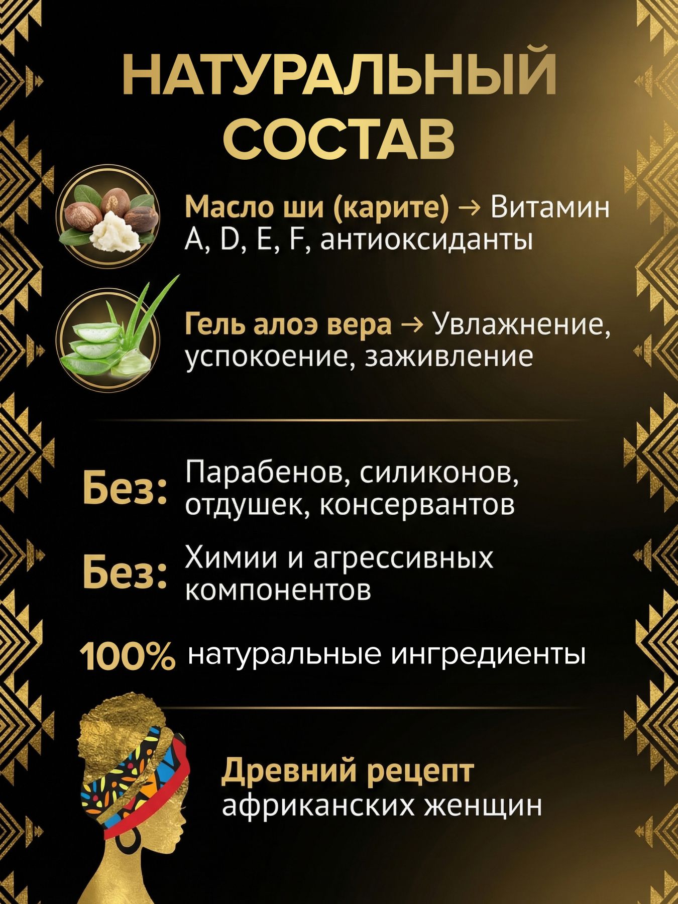 Масло ши Extra с алоэ вера