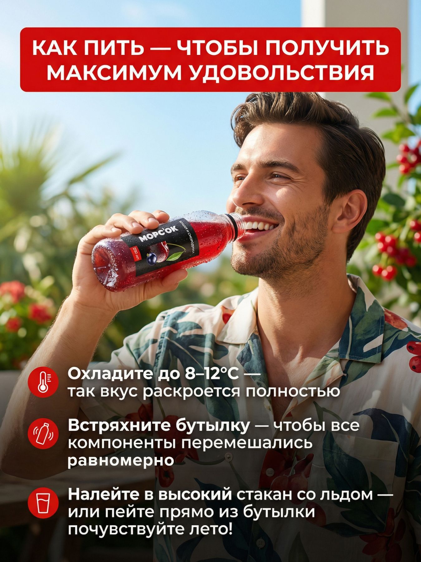 Морс "Вишня и смородина"