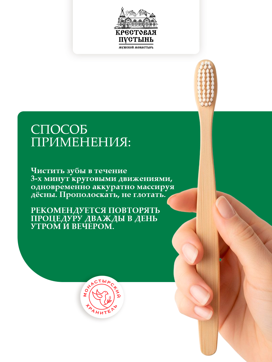 Зубная паста Травы Кавказа и мумиё