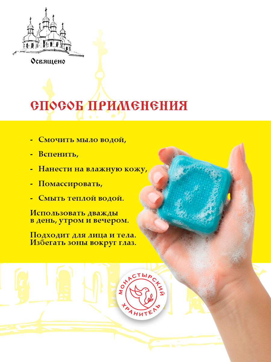 Мыло оздоровительное Антигрибковое