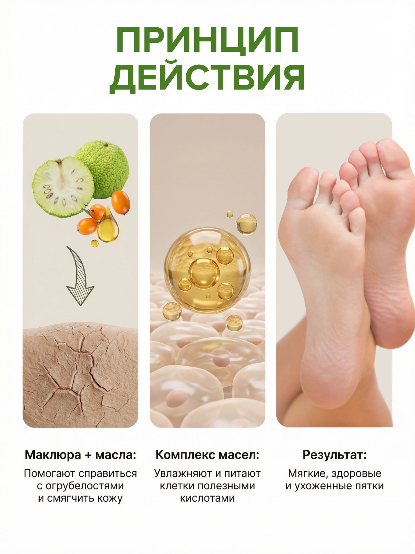 Мазь для пяточек
