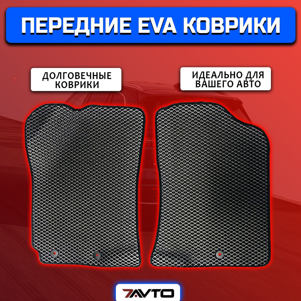 Передние EVA ЭВА коврики на GAC GS8 II 2021-2023 Гак Гс 8 #1