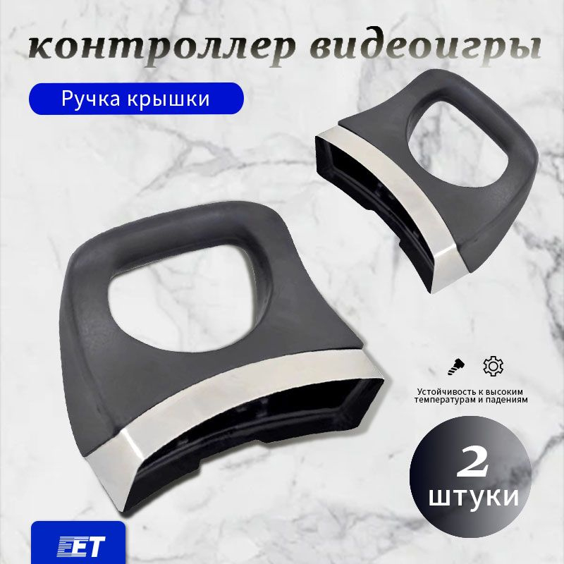 Ручки для кастрюль, 2 крепления купить по низкой цене с доставкой в ...