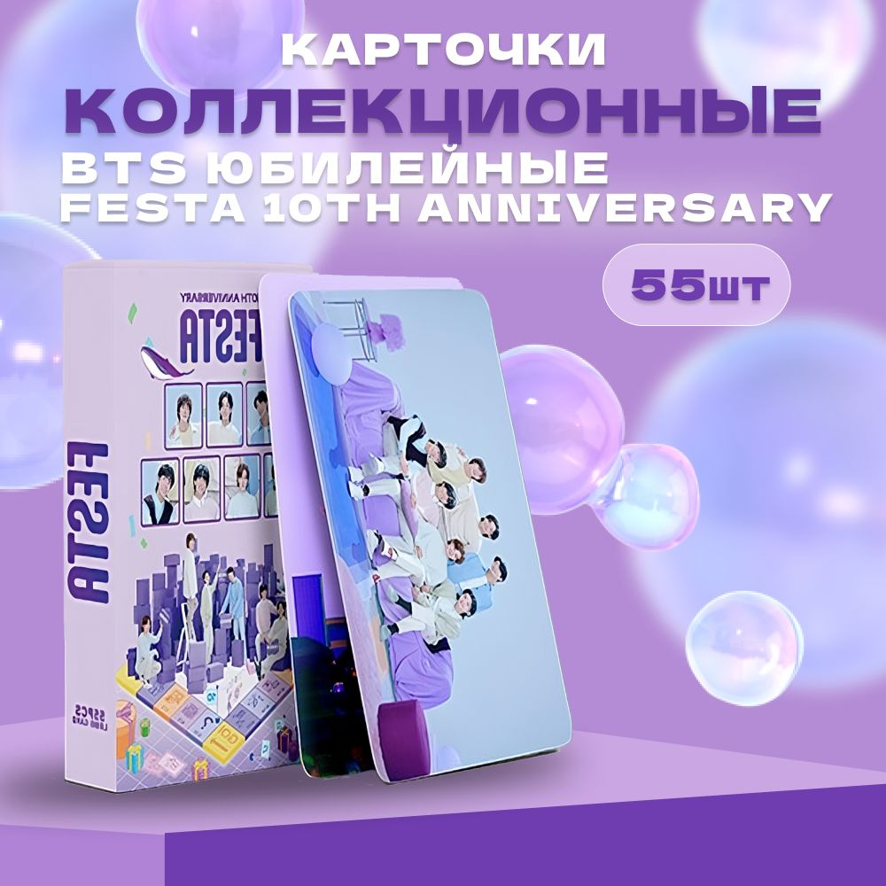 Карты БТС карточки BTS - купить с доставкой по выгодным ценам в ...