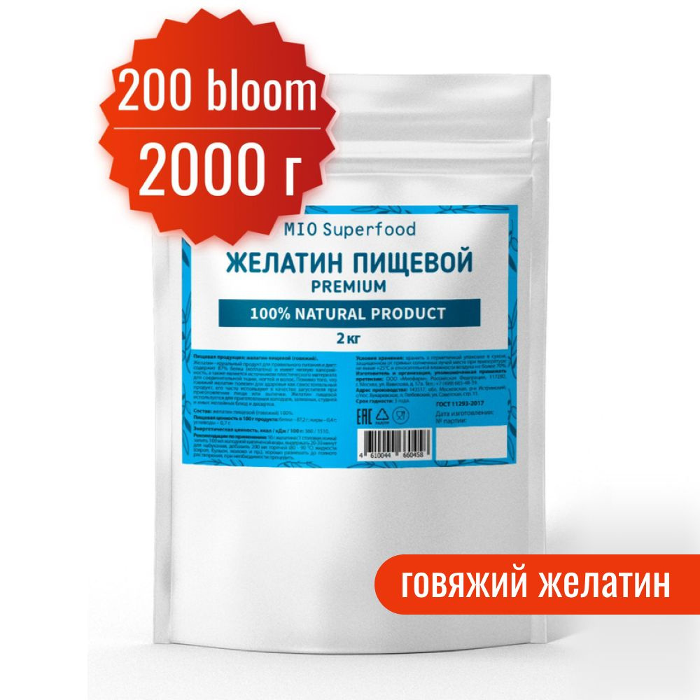 Желатин пищевой говяжий 2 кг Miosuperfood для приготовления желе 87% ...