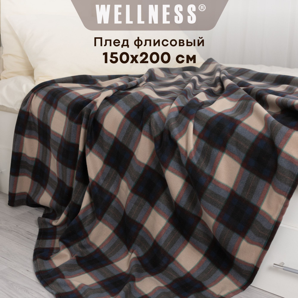 Плед флисовый Wellness теплый 150х200 см #1