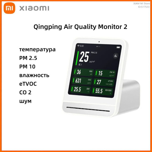 Qingping air monitor cgp22c. Qingping air monitor cgp22c