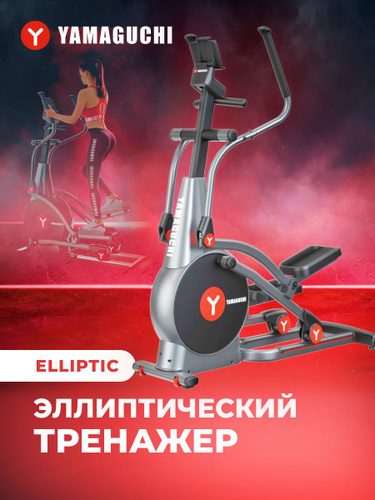 Отзывы на Эллиптический тренажер YAMAGUCHI Elliptic/ Эллипсоид/ для ...