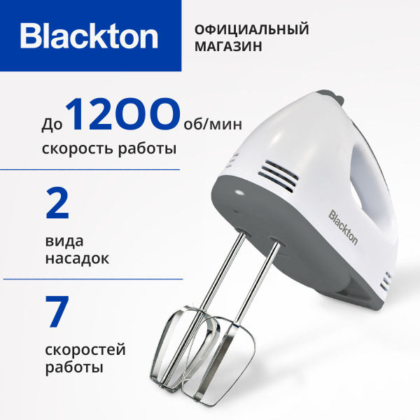 Ручной Миксер Blackton Bt MX421, 200 Вт - купить по низким ценам в ...