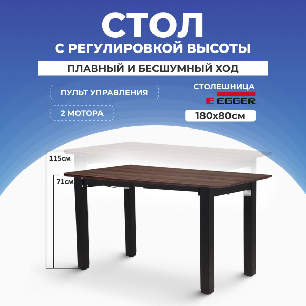Компьютерный стол LuxAlto LALto-4S2TBLs-Jan2024, 180х80х115 см - купить ...