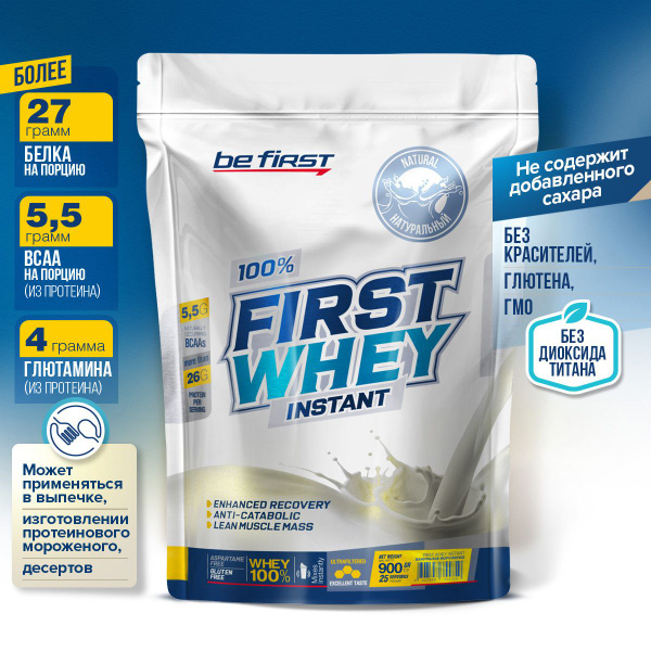 Протеин сывороточный для набора мышечной массы Be First First Whey ...