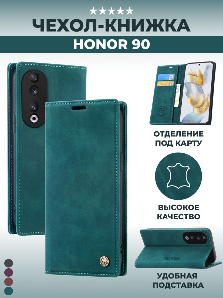 Чехол книжка на Honor 90 Хонор 90 - купить с доставкой по выгодным ...