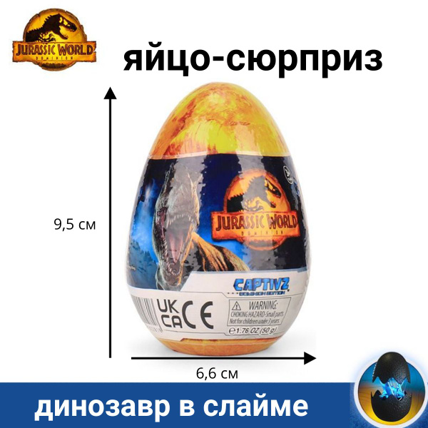 Яйцо сюрприз Мир Юрского Периода - купить с доставкой по выгодным ценам ...