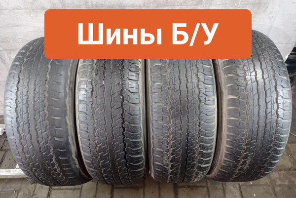 Шины для легковых автомобилей Dunlop 285/60 18 Лето Нешипованные ...