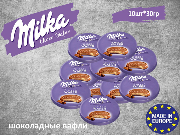 Вафля в шоколаде Milka Choco Wafer / Милка Чоко Вафер 10 шт по 30 гр ...