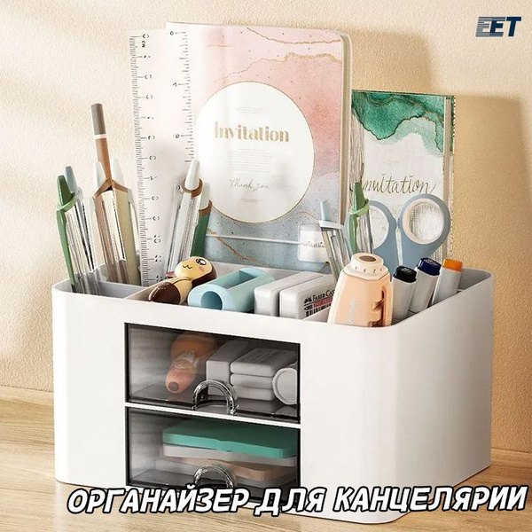 Детский органайзер канцелярский на стол, подставка для ручек карандашей ...