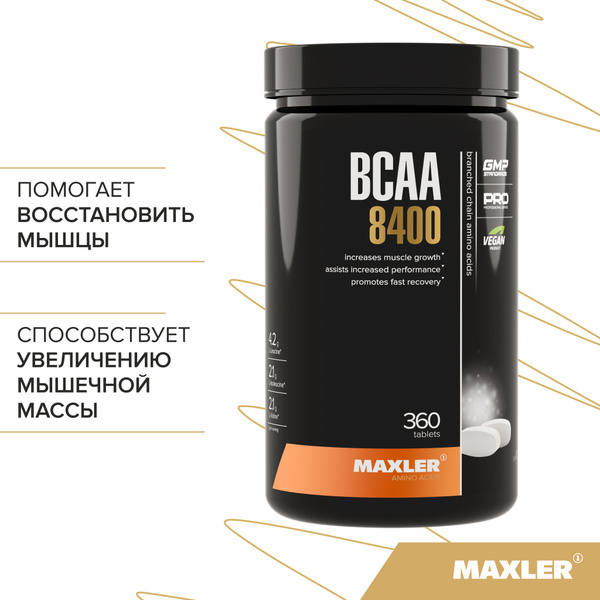 Комплекс аминокислот Maxler BCAA 8400, 360 таблеток купить на OZON по ...