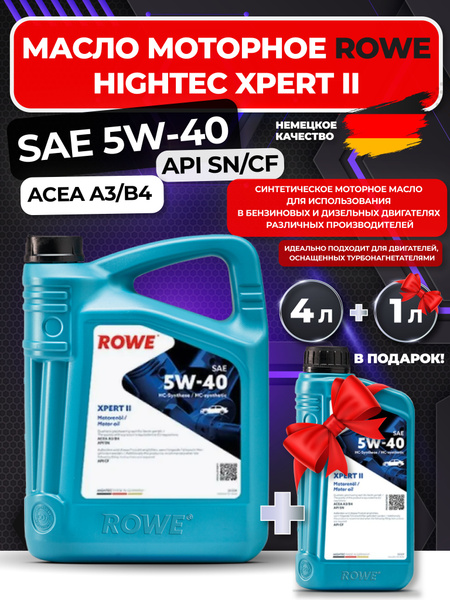Масло моторное ROWE 5W-40 Синтетическое - купить в интернет-магазине ...