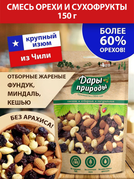 Смесь орехов и сухофруктов Дары природы коктейль из орехов и изюма, 150 ...