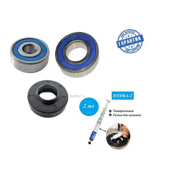 Подшипники для стиральной машины Indesit WIUN 100 Indesit WIUN 103 6202 ...